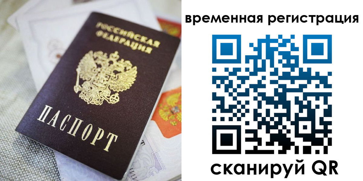 прописка для кредита в Спасске-Дальнем