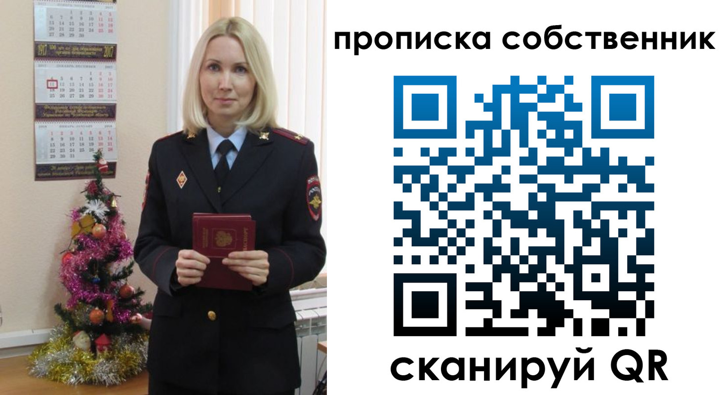 прописка 2025 в Спасске-Дальнем